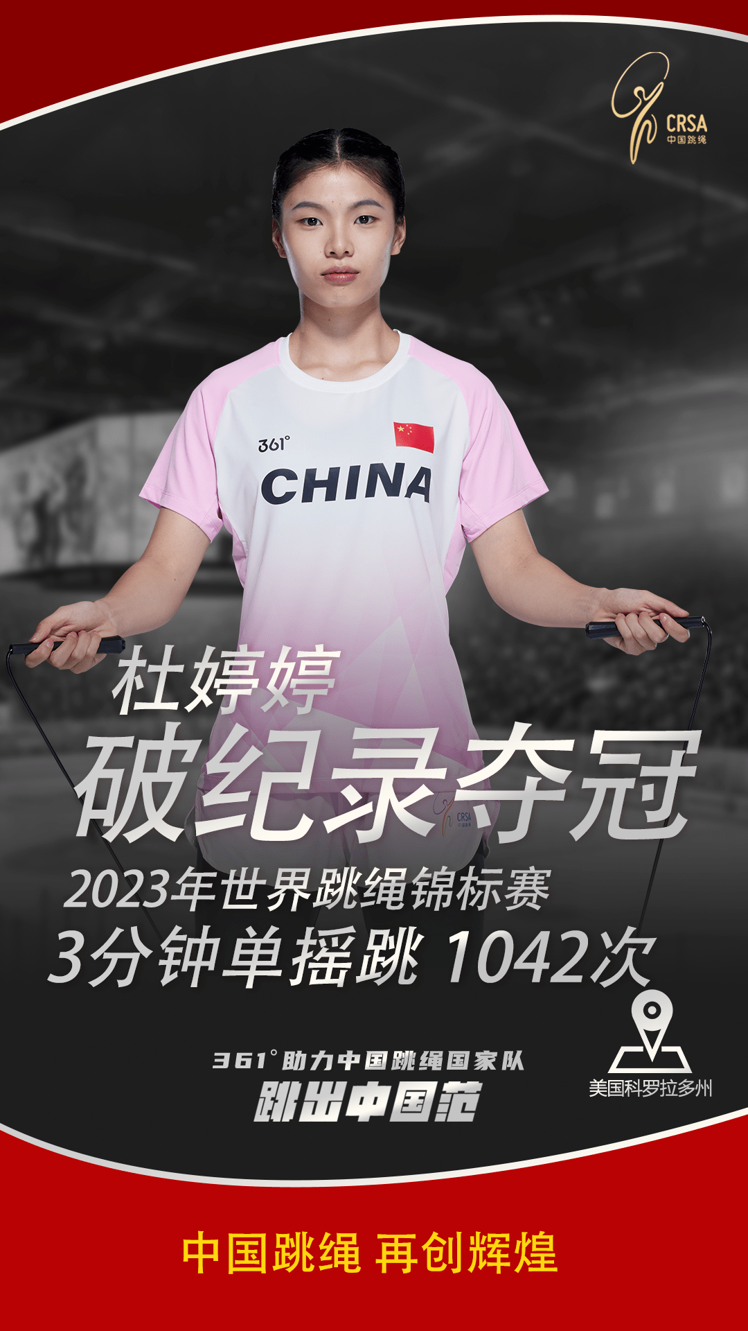 问鼎-Ming在中国队比赛中突破纪录，赛事规则更新引发热议！的简单介绍